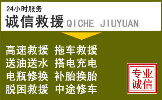 醴陵24小时汽车搭电电话