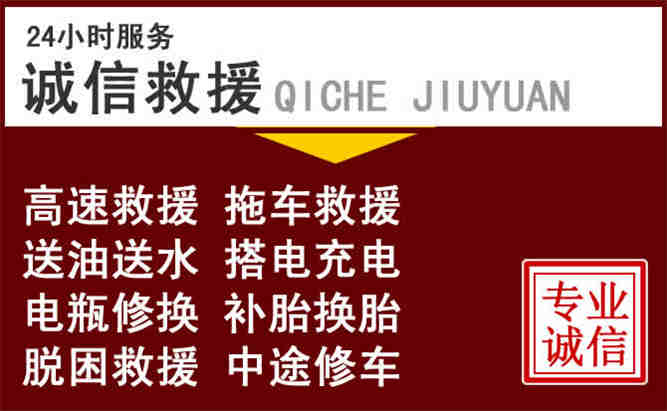 醴陵24小时拖车电话